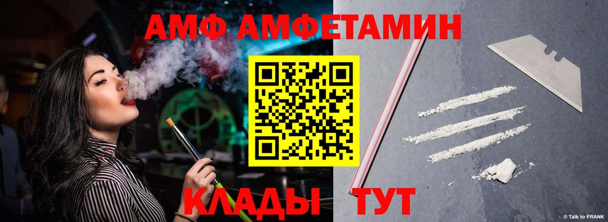 АМФ Розовый Верхняя Салда
