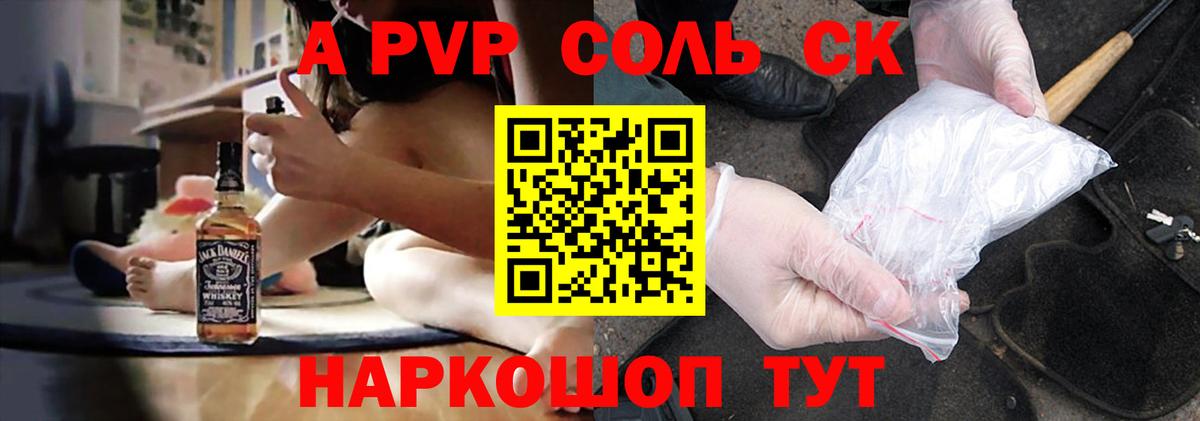 Alpha-PVP мука  A PVP крисы CK  Вход с VPN  Верхняя Салда  Alfa_PVP СК КРИС 