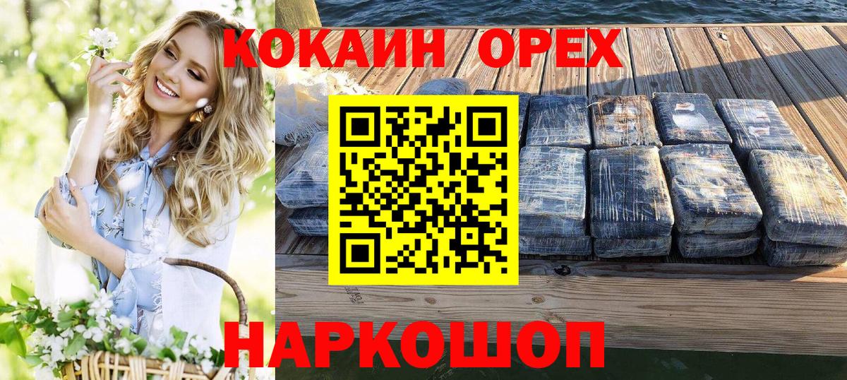 Кокаин 99%  Вход с VPN  Cocaine Эквадор  Верхняя Салда 