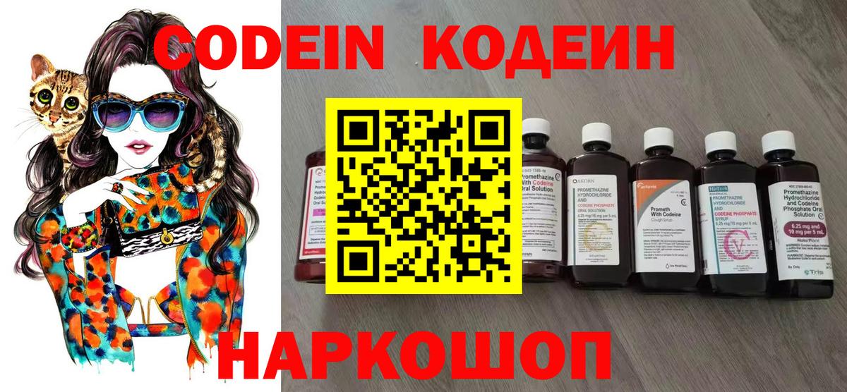 Верхняя Салда  Codein напиток Lean (лин)  Вход с VPN 