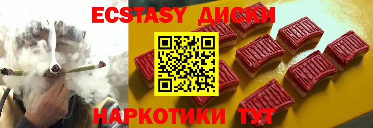 Экстази 250 мг  Вход с VPN  Верхняя Салда 