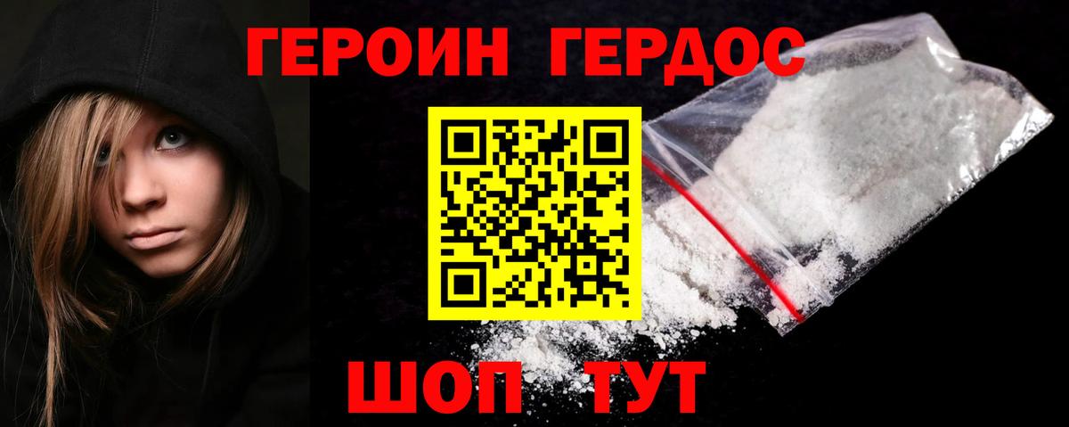 Героин гречка  Героин  Верхняя Салда  Вход с VPN 