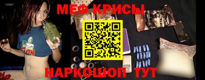 мяу мяу мука Наро-Фоминск