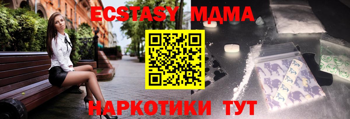 МДМА Molly  Вход с VPN  Верхняя Салда  МДМА  МДМА молли 