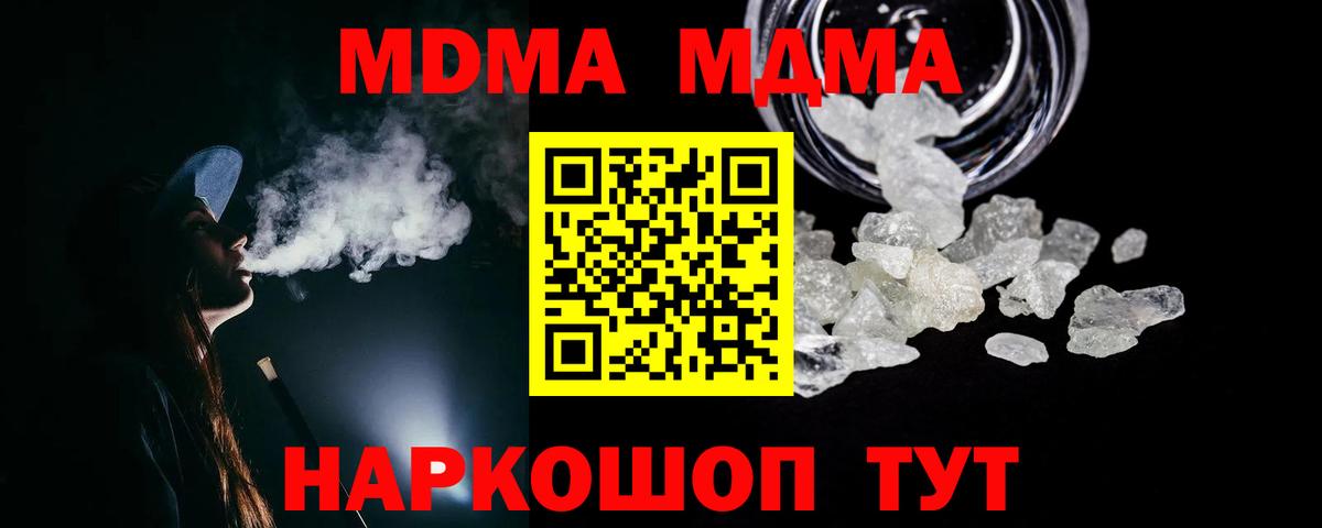 МДМА crystal Верхняя Салда
