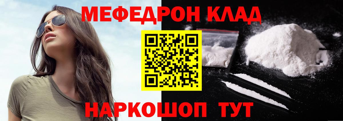 Мефедрон мука Верхняя Салда