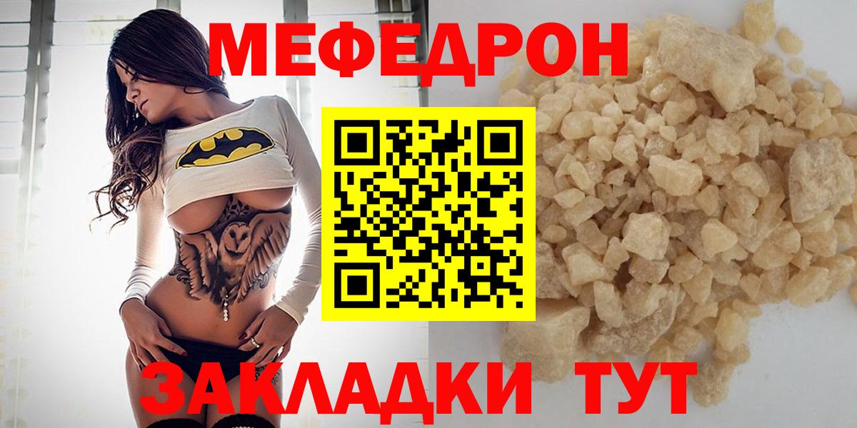 Мефедрон мука  МЯУ-МЯУ  MEGA ССЫЛКА  Верхняя Салда  Вход с VPN  Мефедрон VHQ  Мефедрон 