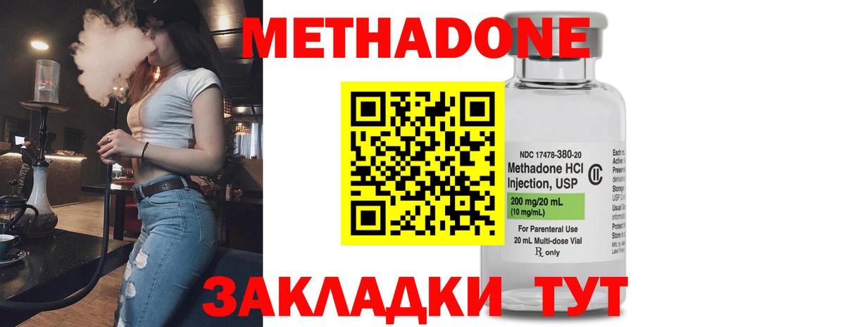 Верхняя Салда  Метадон мёд  Вход с VPN  МЕТАДОН methadone 