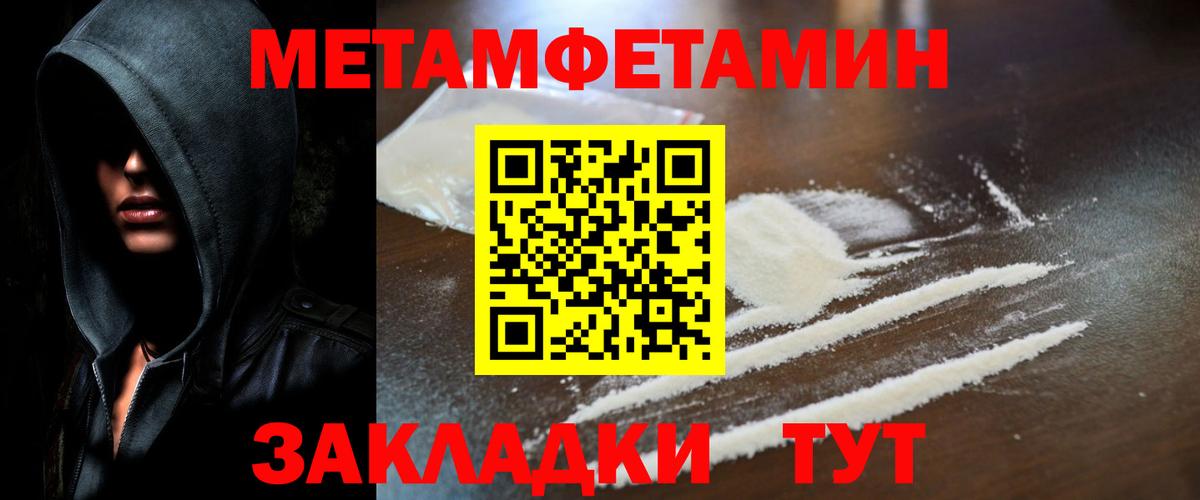 Верхняя Салда  МЕТАМФЕТАМИН Methamphetamine  Первитин  Вход с VPN 